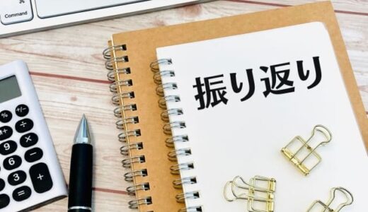 反省で終わってたらそれは反省というのか？と言語化してみてふと思う（乾燥機付きドラム式洗濯機を買うまで[58/N]）