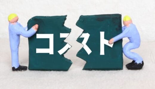 一点突破するために無駄なものを省いて取り組みます！（乾燥機付きドラム式洗濯機を買うまで[112/N]）